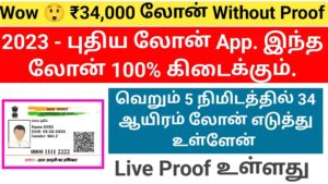 Read more about the article My Money Loans: Fast Cash App – Instant Personal Loan App In Tamil