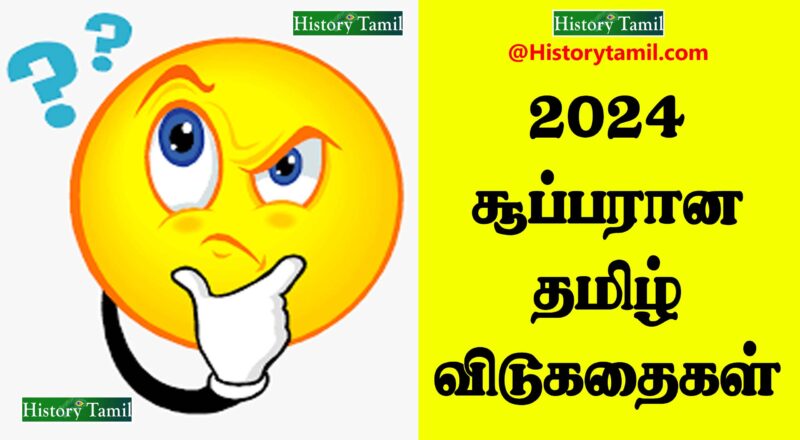 Tamil Vidukathaigal 2023