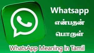 Read more about the article Whatsapp என்பது தமிழ் பொருள்- WhatsApp Meaning in Tamil