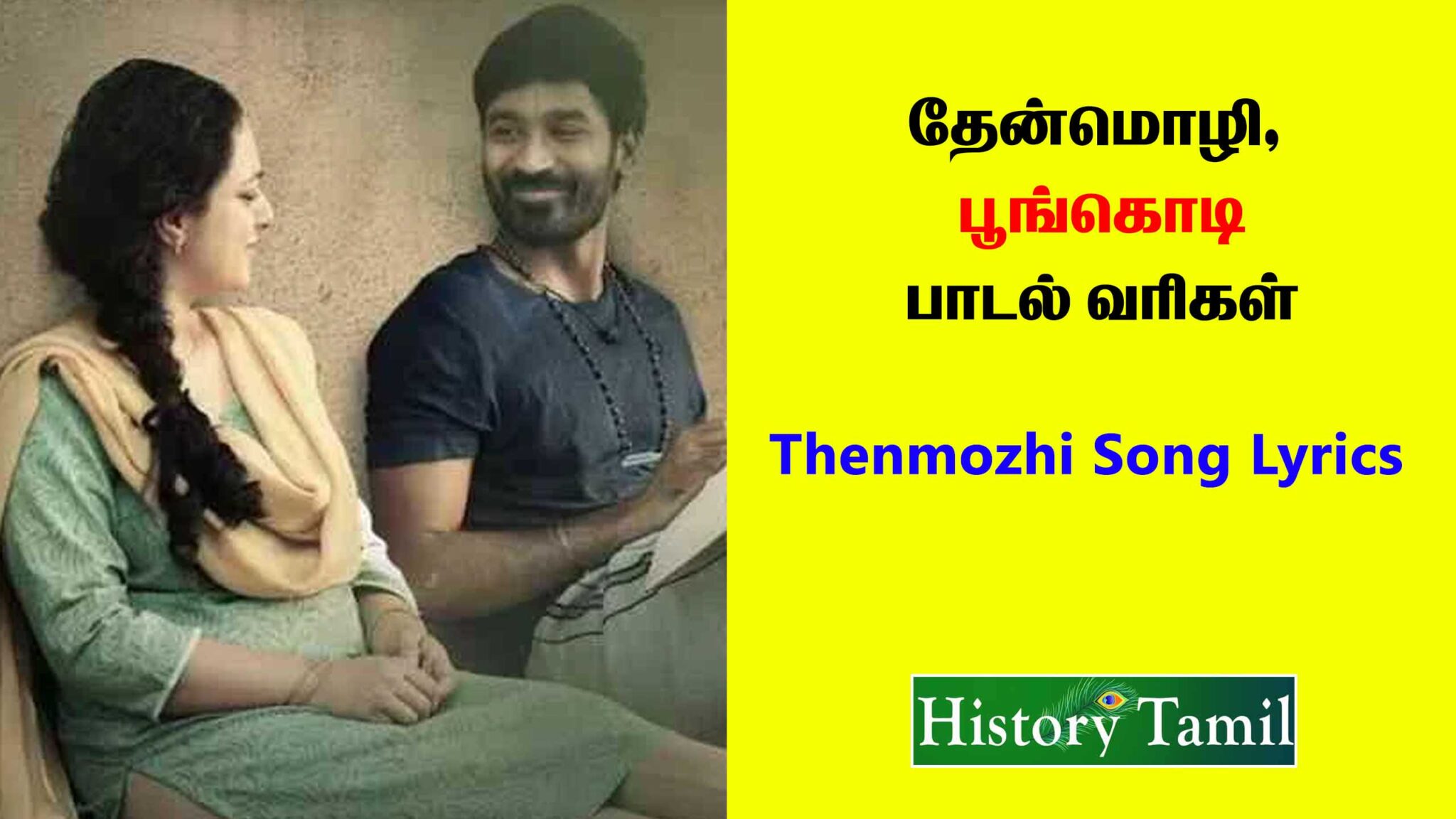 Kanmani Anbodu Kadhalan song lyrics கண்மணி அன்போடு காதலன் பாடல் வரிகள் Kanmani Anbodu Kadhalan song lyrics கண்மணி அன்போடு காதலன் பாடல் வரிகள்