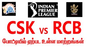 Read more about the article ஐ.பி.எல்-2024 CSK vs RCB ஐபிஎல் போட்டிகளில் ஏற்பட்டுள்ள புதிய விதிமுறை மாற்றங்கள் பற்றி உங்களுக்கு தெரியுமா?