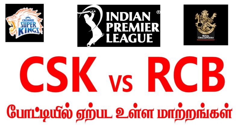 IPL-2024 CSK vs RCB New Rule Changes in IPL Matches
