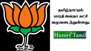 Read more about the article தமிழ்நாட்டில் பாஜக கட்சி வலுவடைந்து காணப்படுகிறது || தேர்தல் முடிவுகள் பெரும் எதிர்பார்ப்பை ஏற்படுத்தப் போகிறது