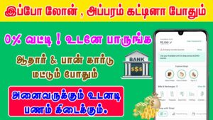 Read more about the article Simpl Pay Later Loan Details & How to Use