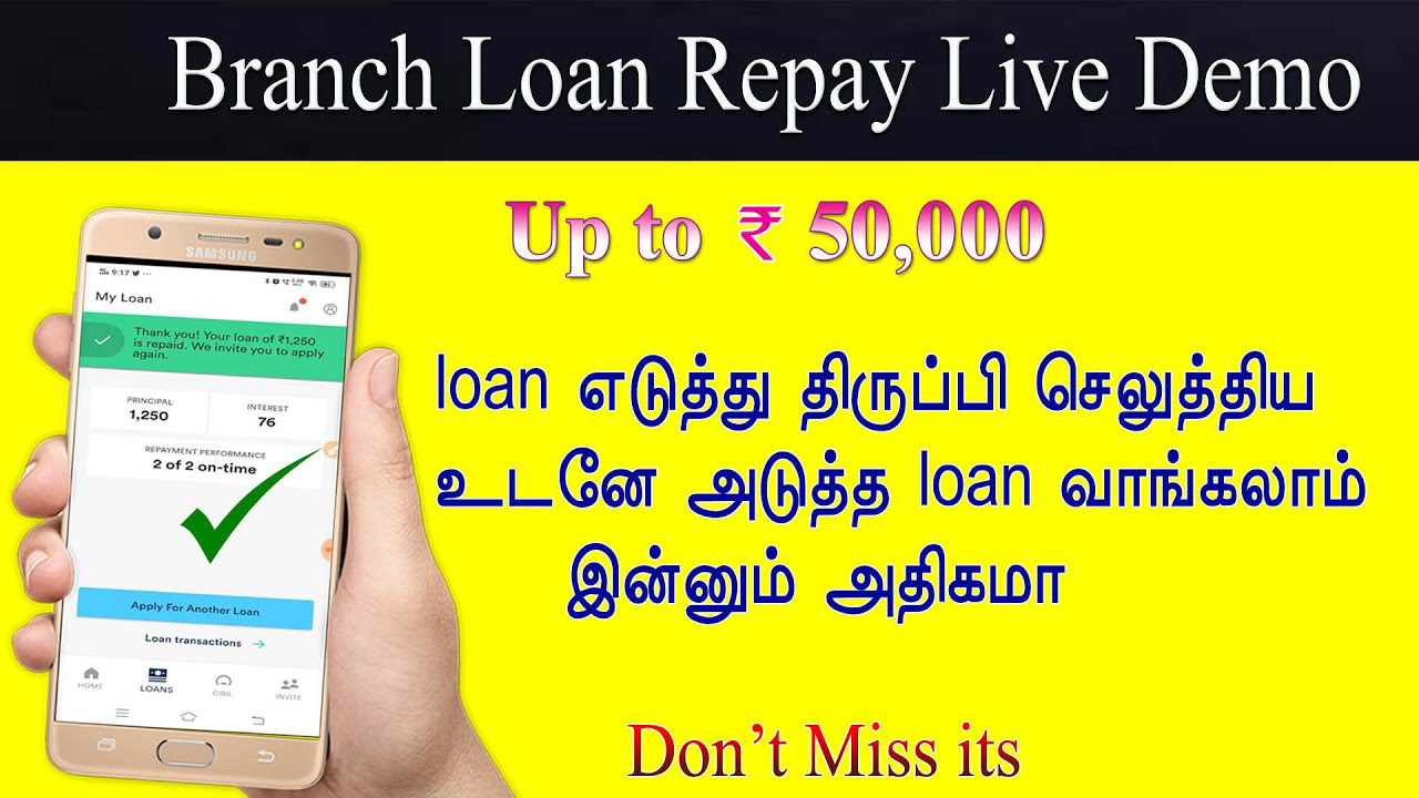 branch  loan